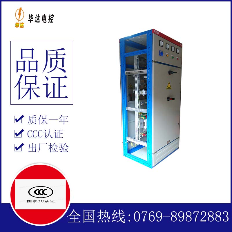 桂东GGD固定式开关柜