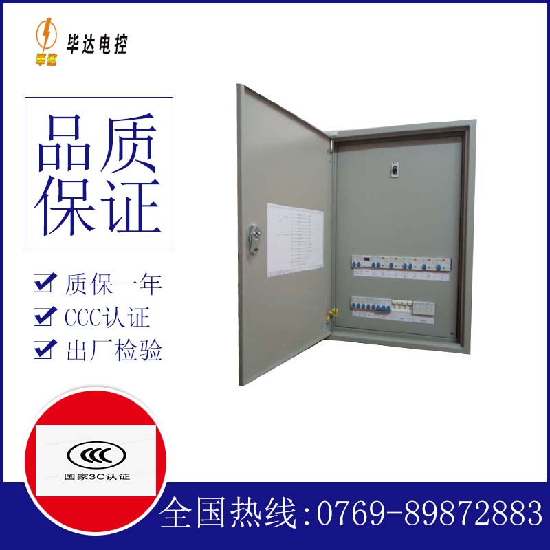 桂东照明配电箱