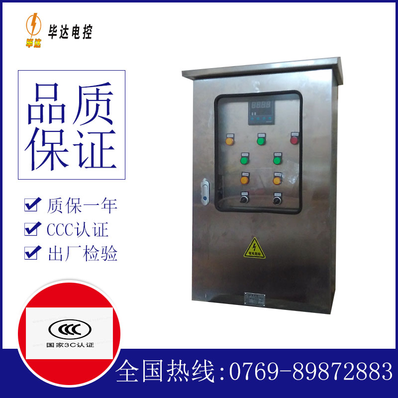 桂东控制箱