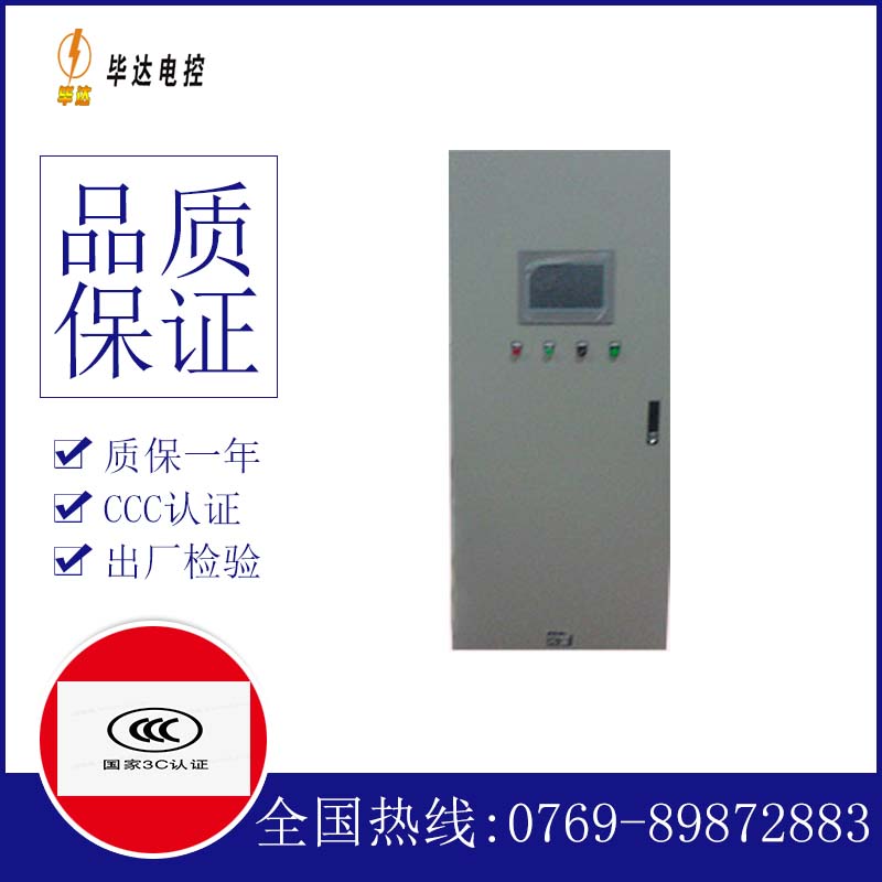 桂东变频控制箱