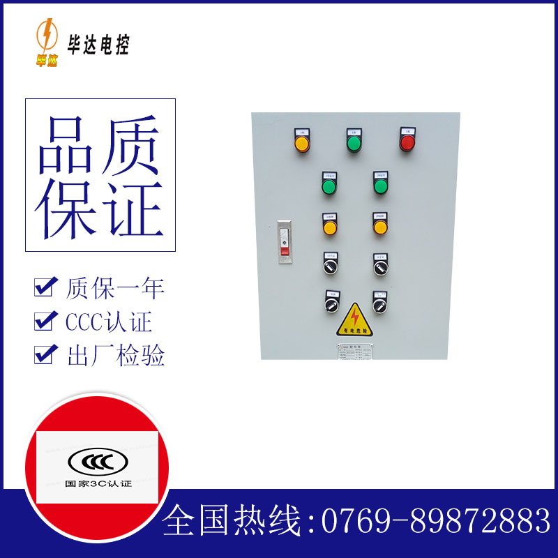 桂东水泵控制箱