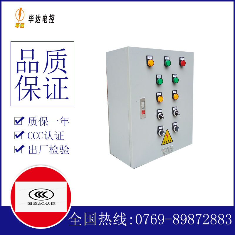 桂东电控箱